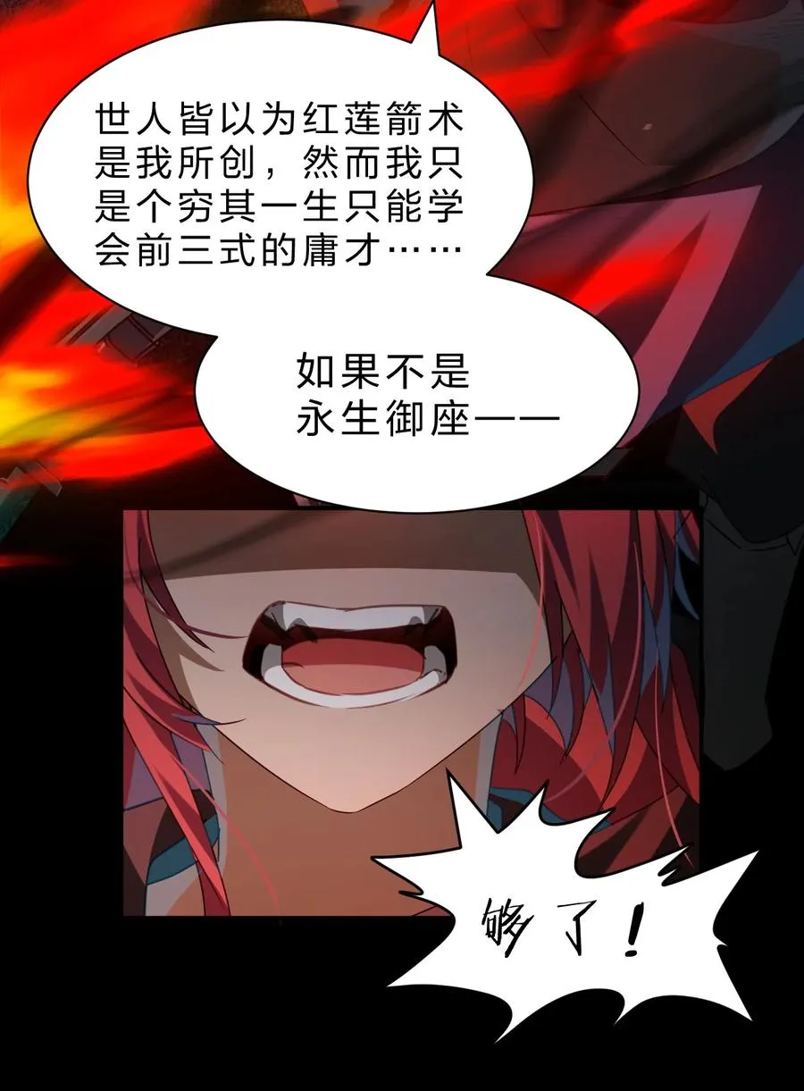 9 我说，要有光 第23页