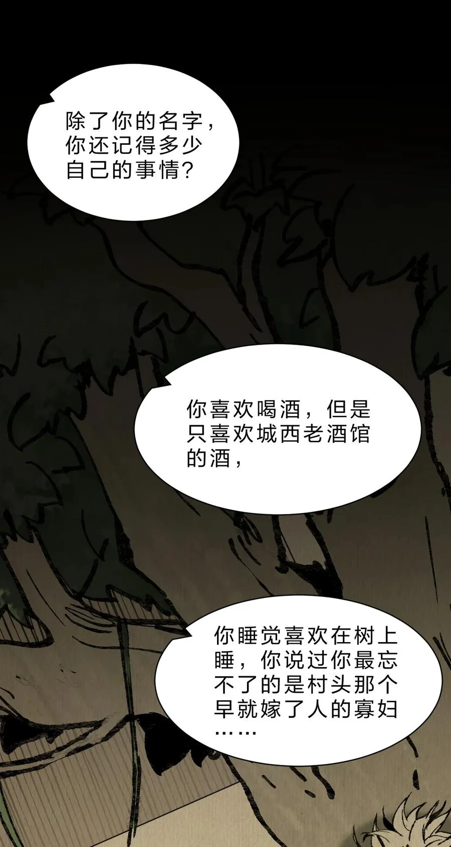 9 我说，要有光 第24页