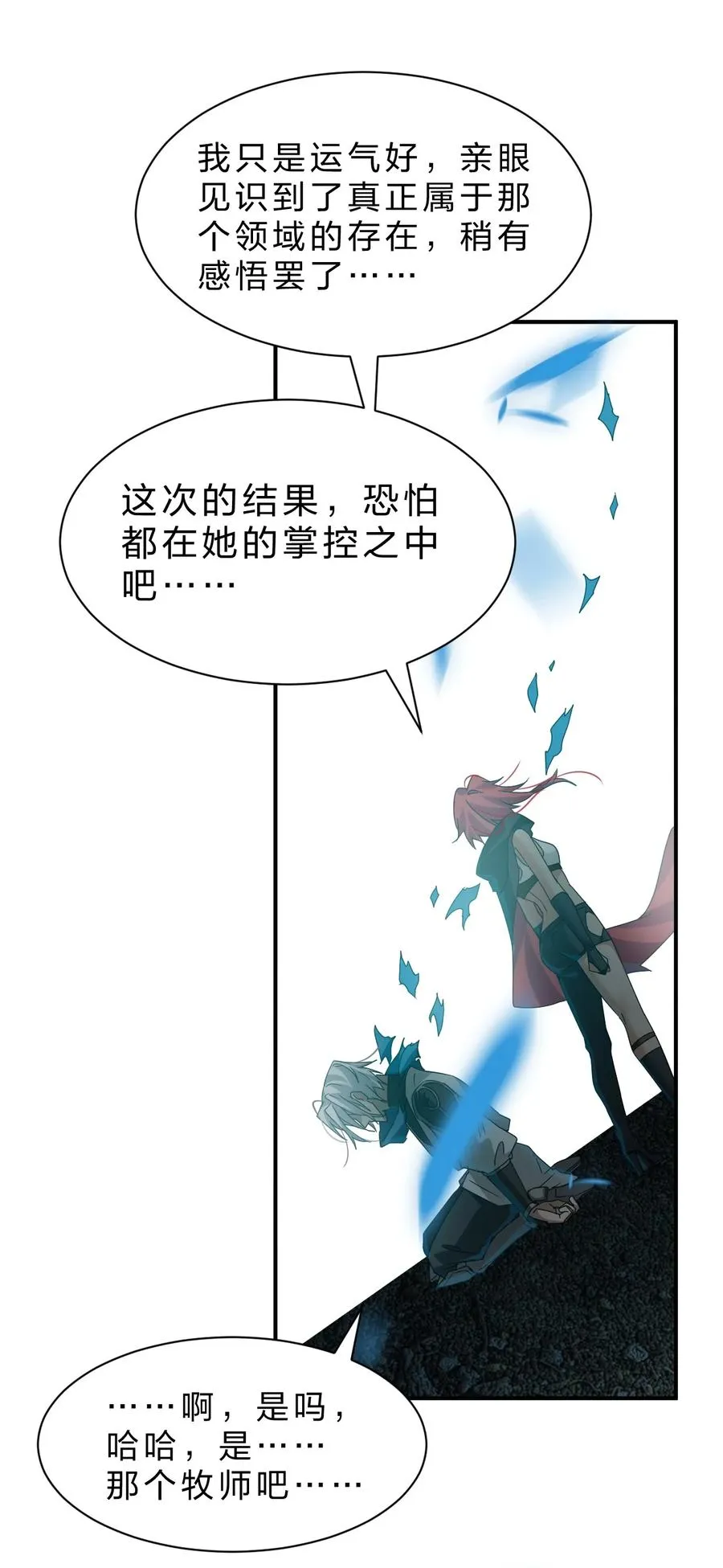 9 我说，要有光 第33页