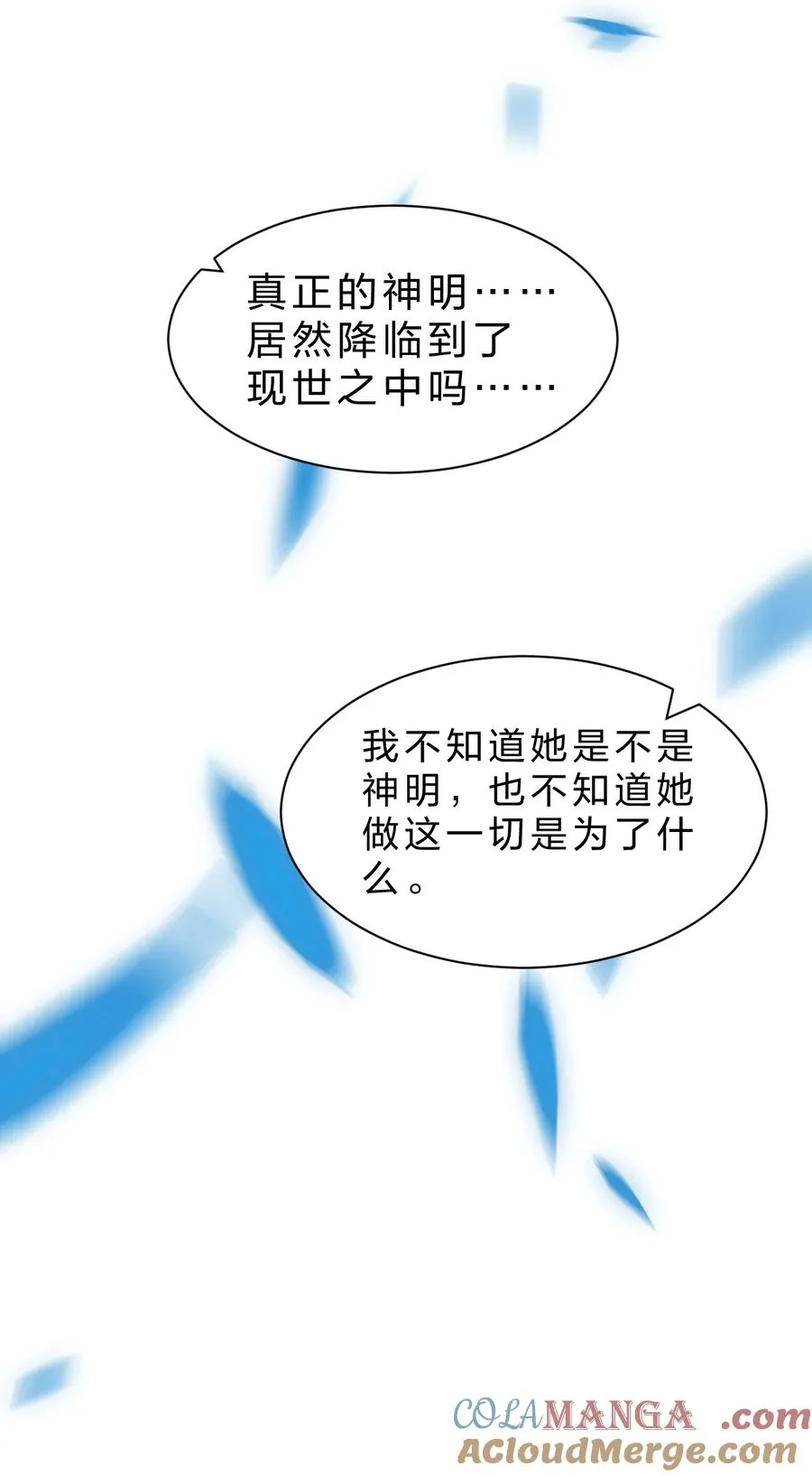 9 我说，要有光 第34页