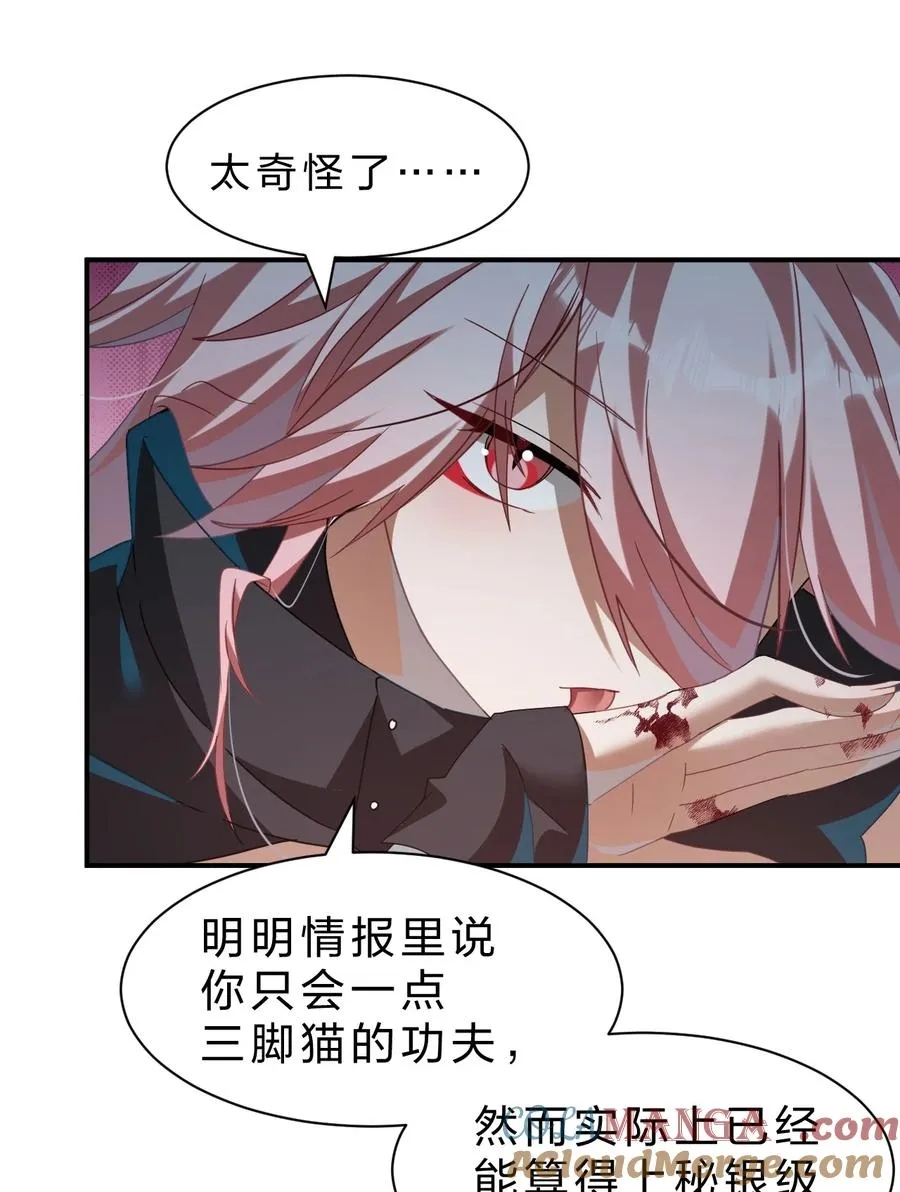 9 我说，要有光 第40页