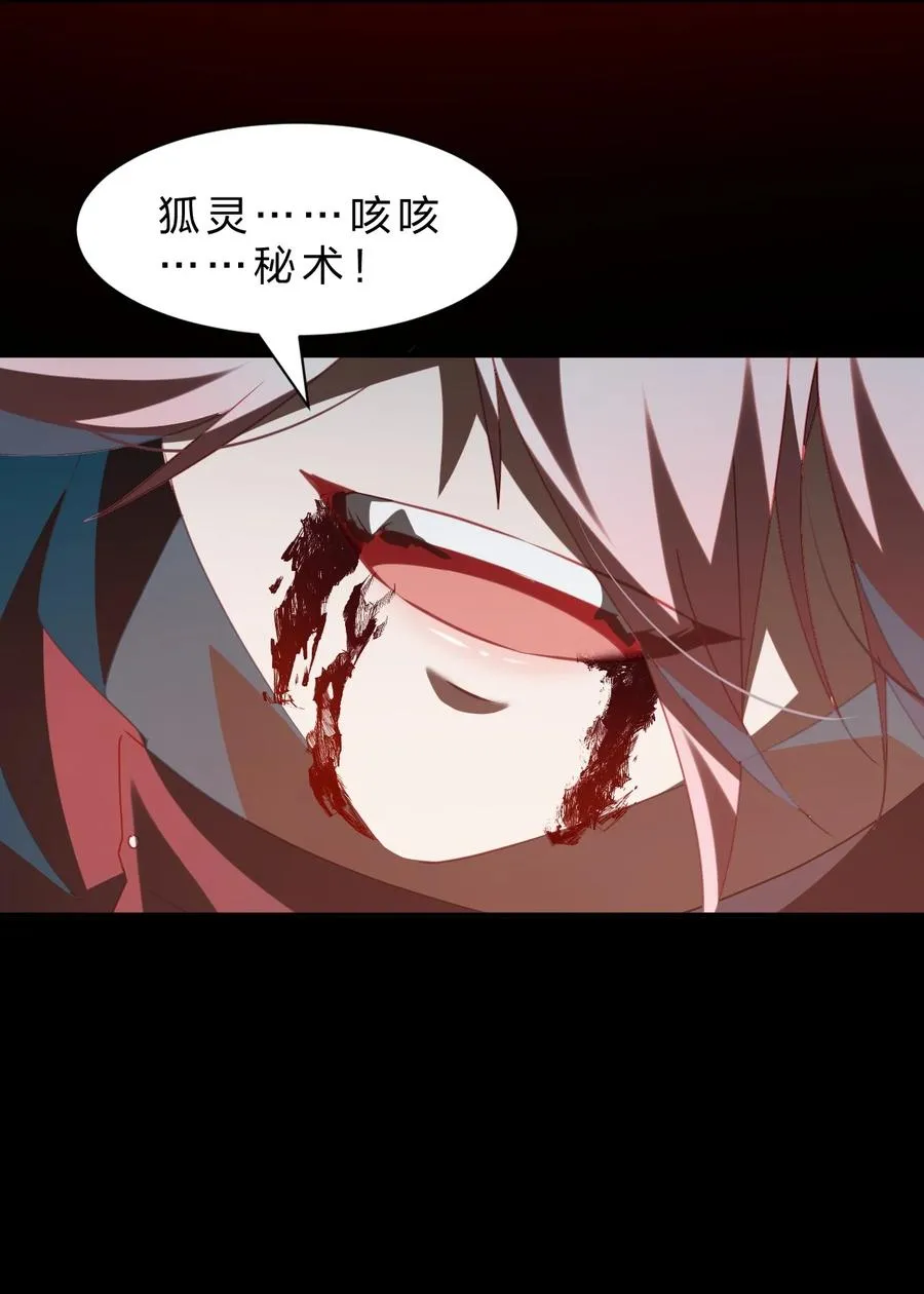 9 我说，要有光 第48页