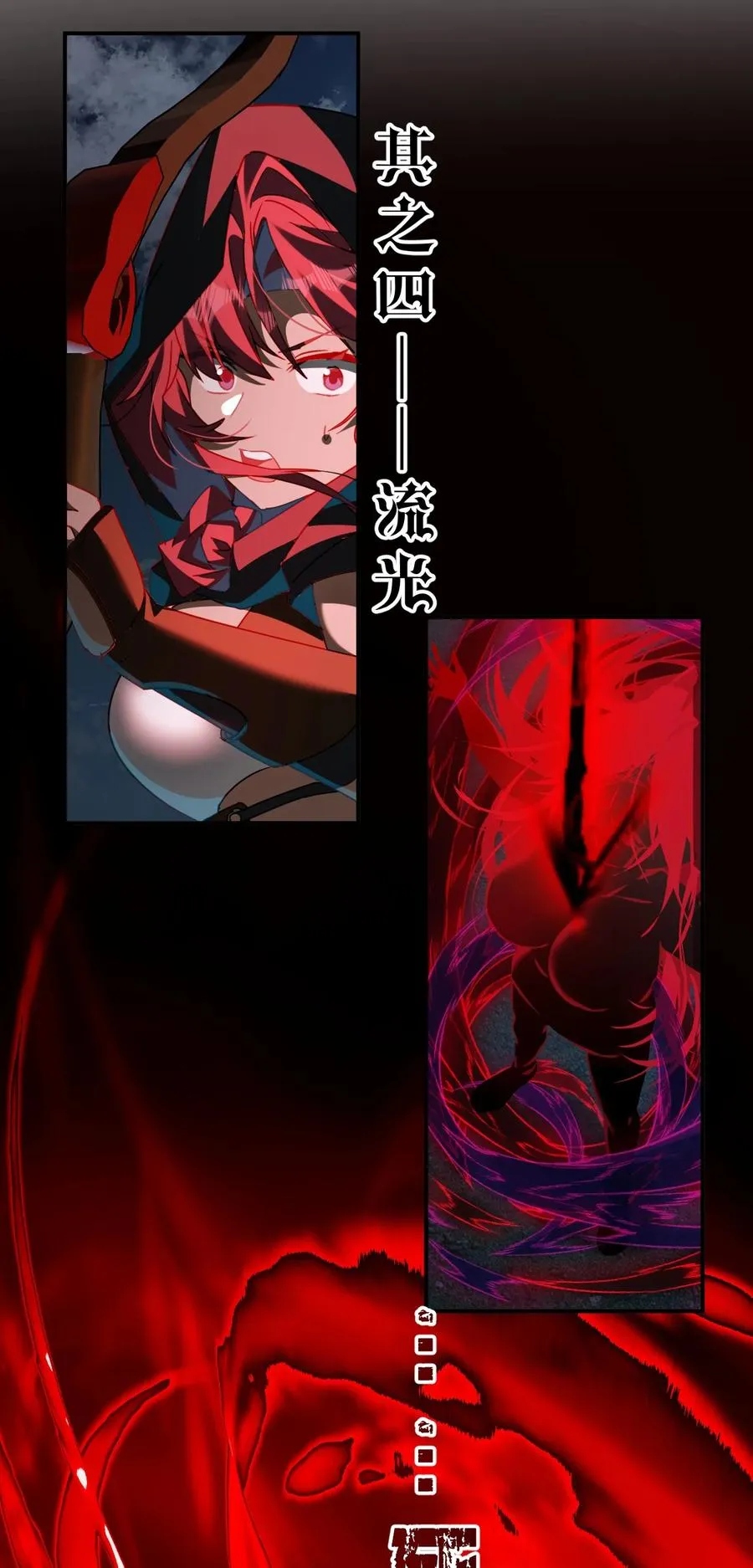 9 我说，要有光 第50页