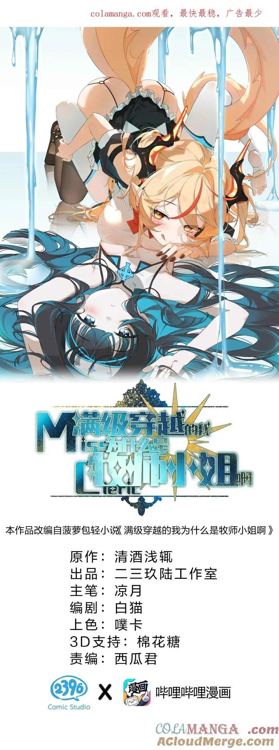 10 请不要……忘记我 第1页
