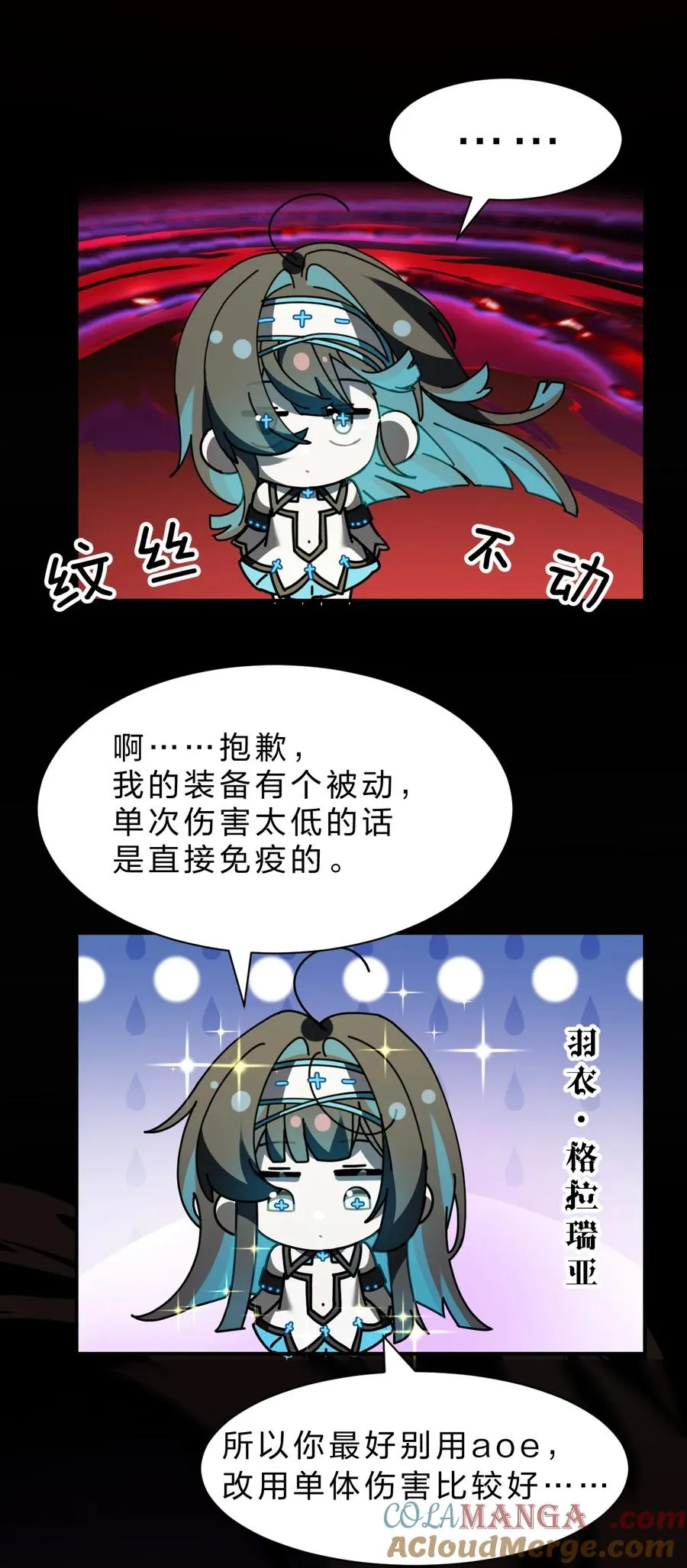 10 请不要……忘记我 第13页