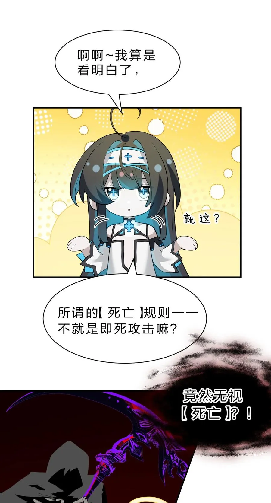 10 请不要……忘记我 第21页