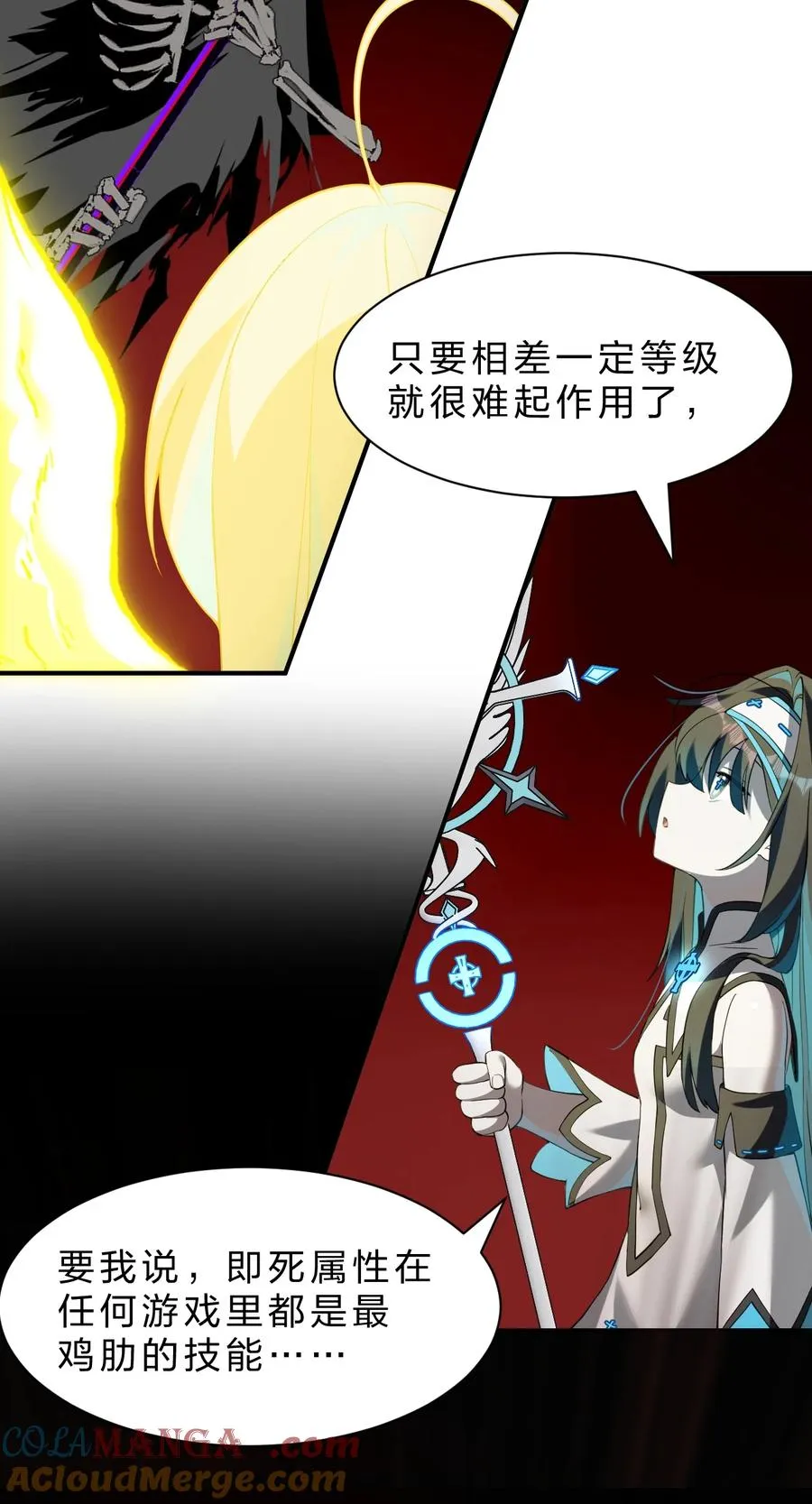 10 请不要……忘记我 第22页