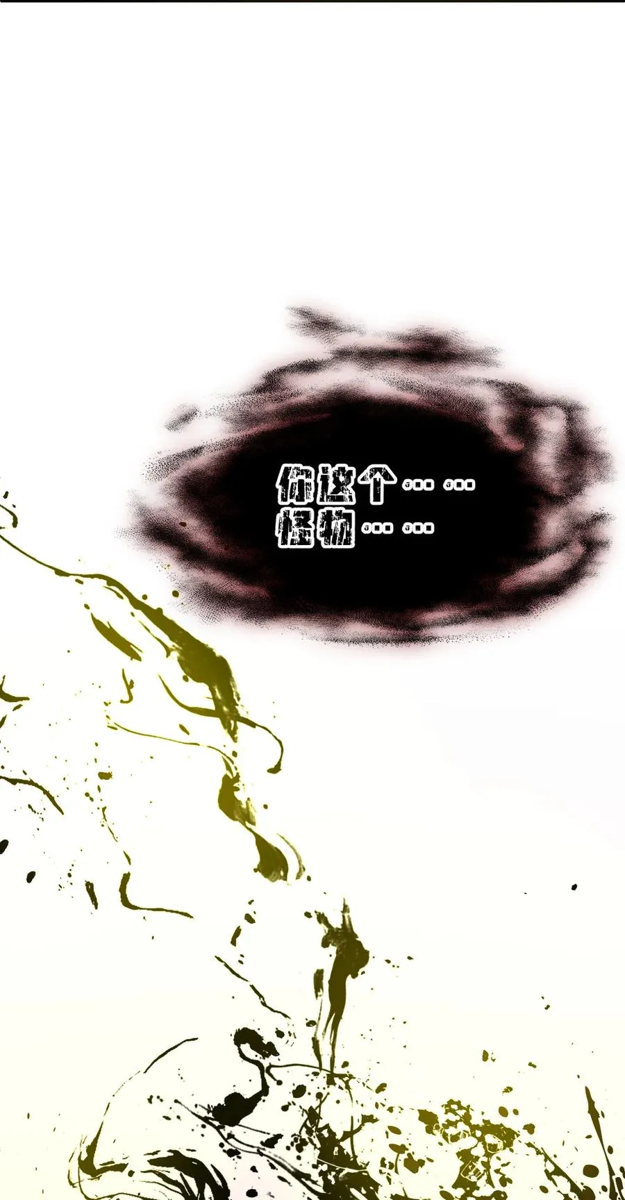10 请不要……忘记我 第30页