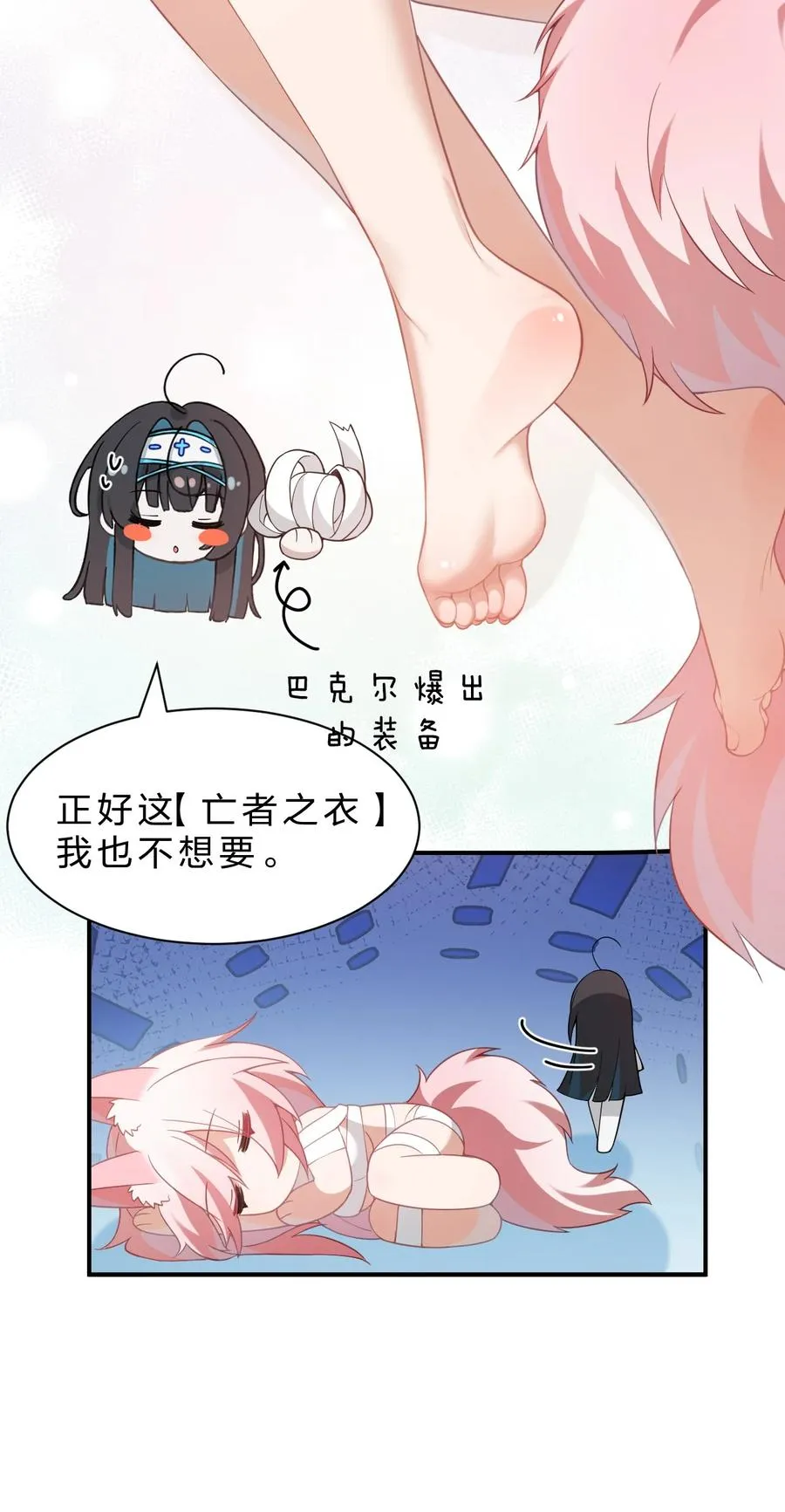 10 请不要……忘记我 第35页