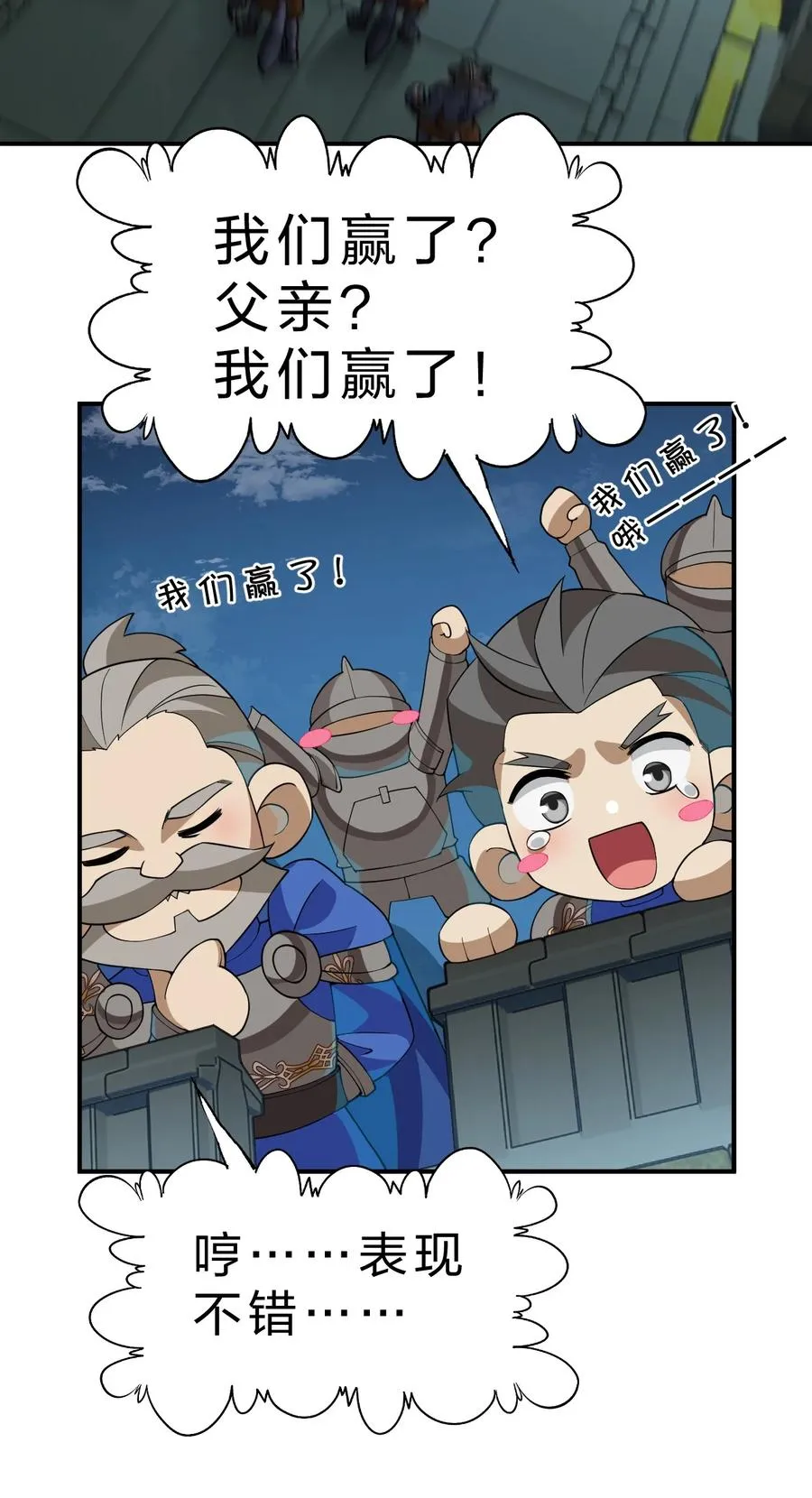 10 请不要……忘记我 第38页