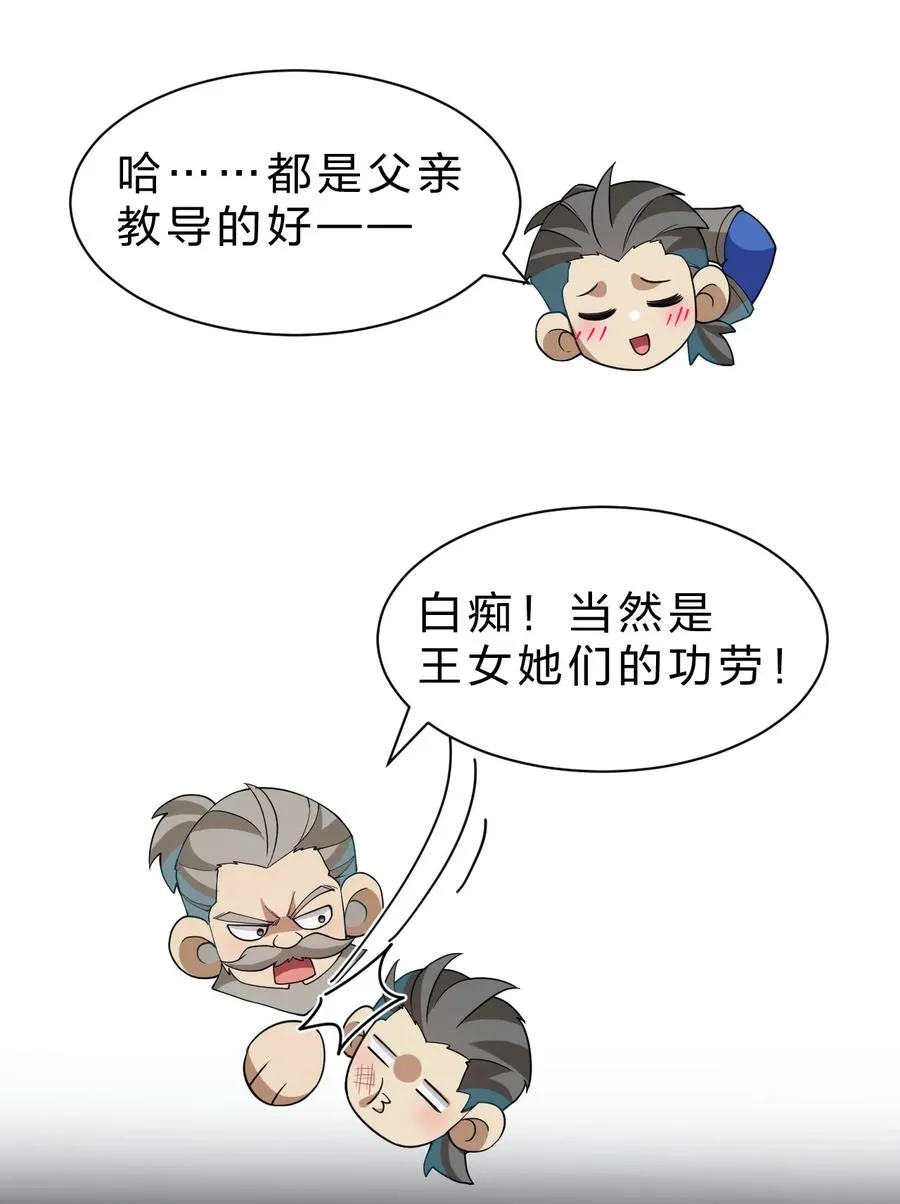 10 请不要……忘记我 第39页