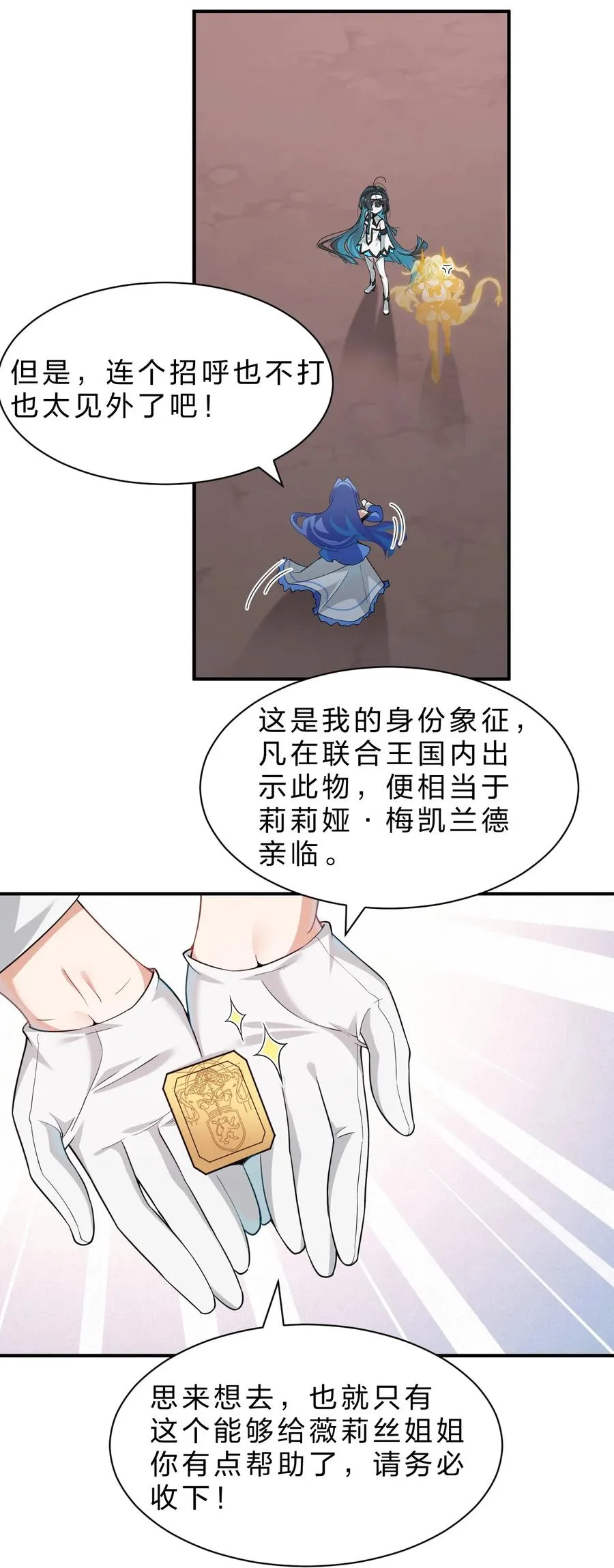 10 请不要……忘记我 第47页