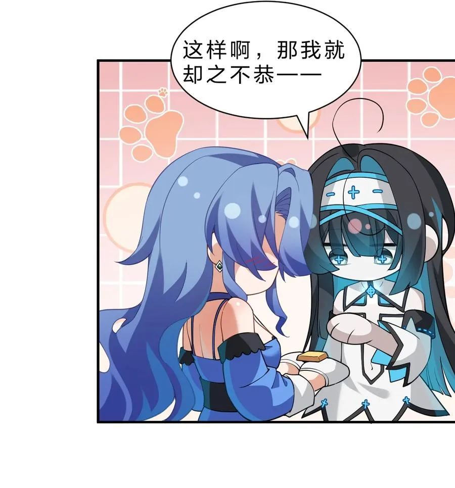 10 请不要……忘记我 第48页