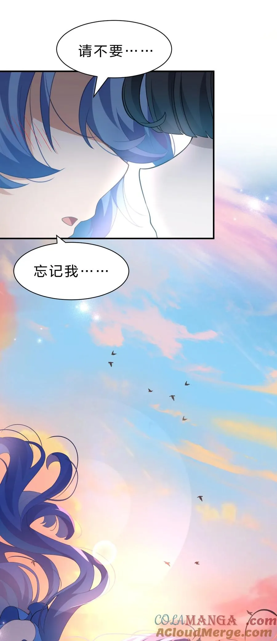 10 请不要……忘记我 第49页