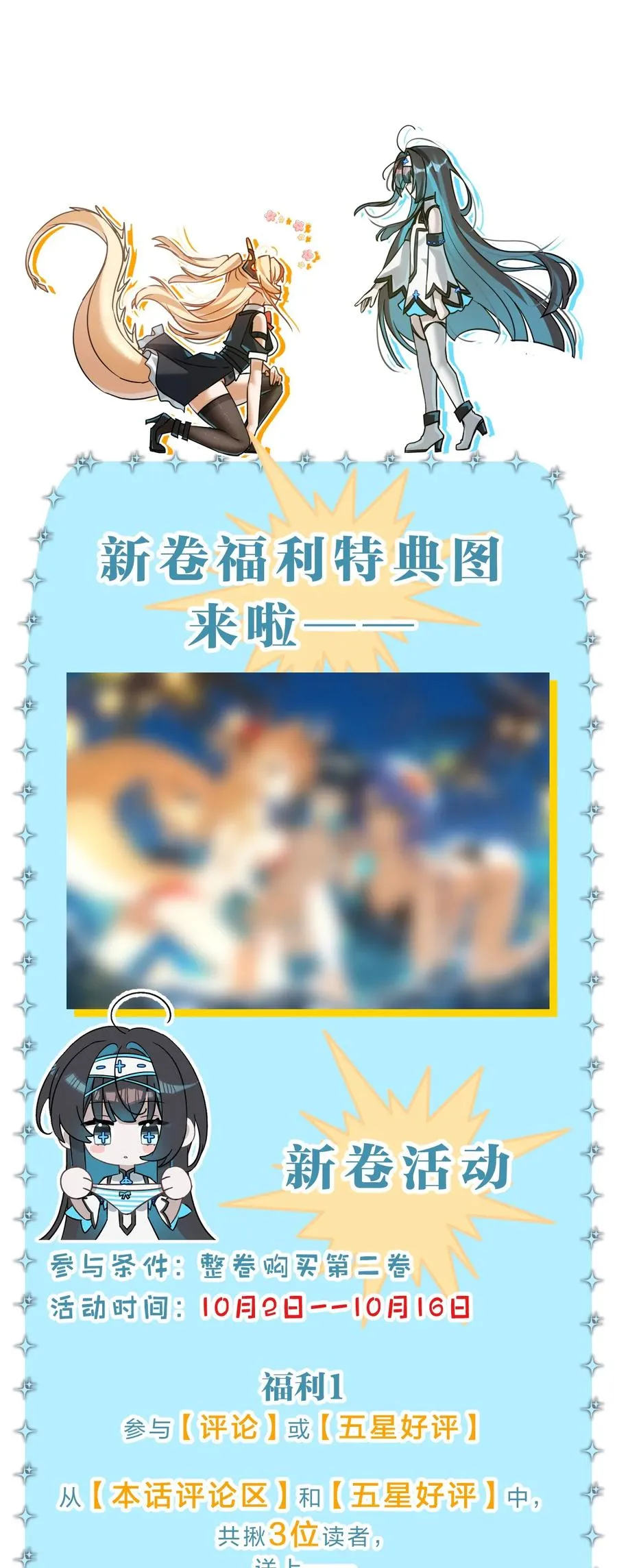 10 请不要……忘记我 第51页