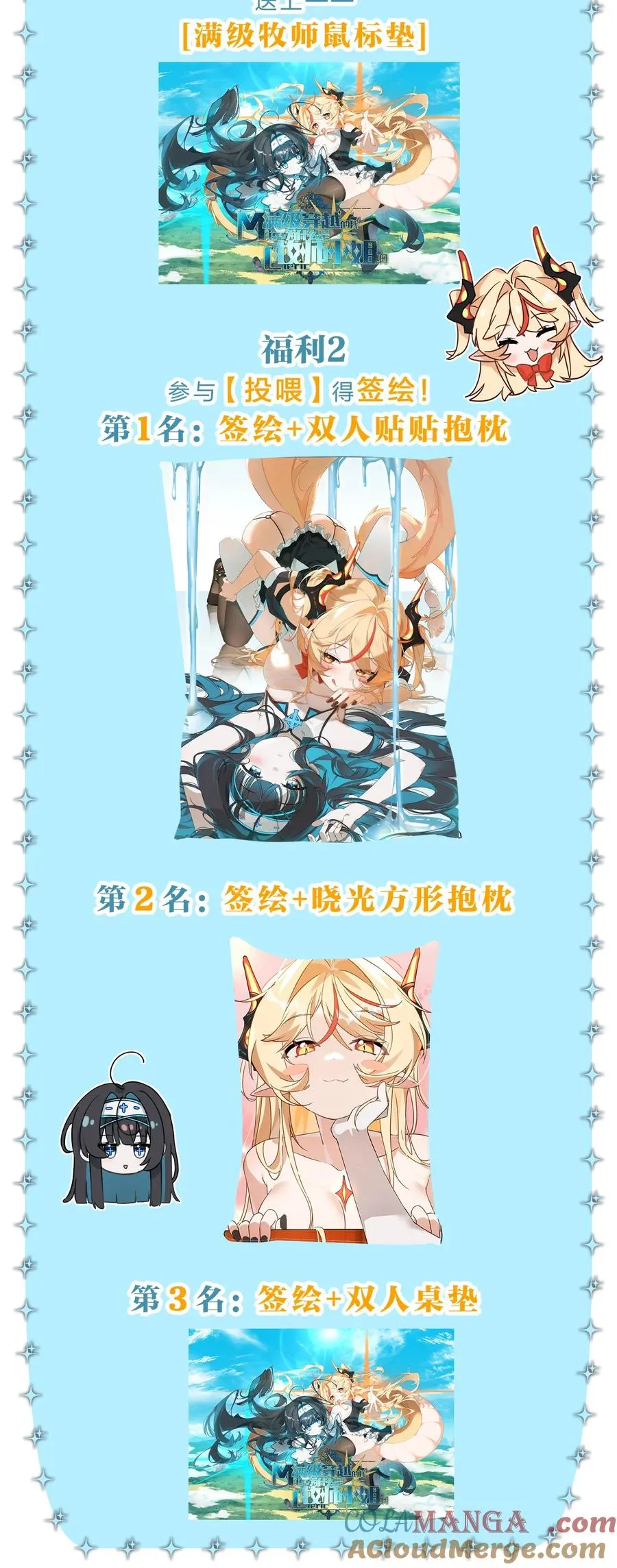 10 请不要……忘记我 第52页