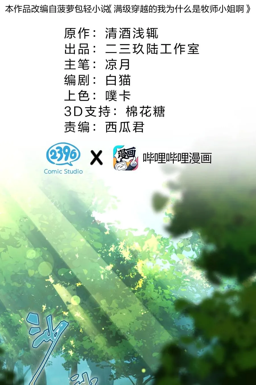 11 主人喜欢的话，人家随时都可以~ 第2页