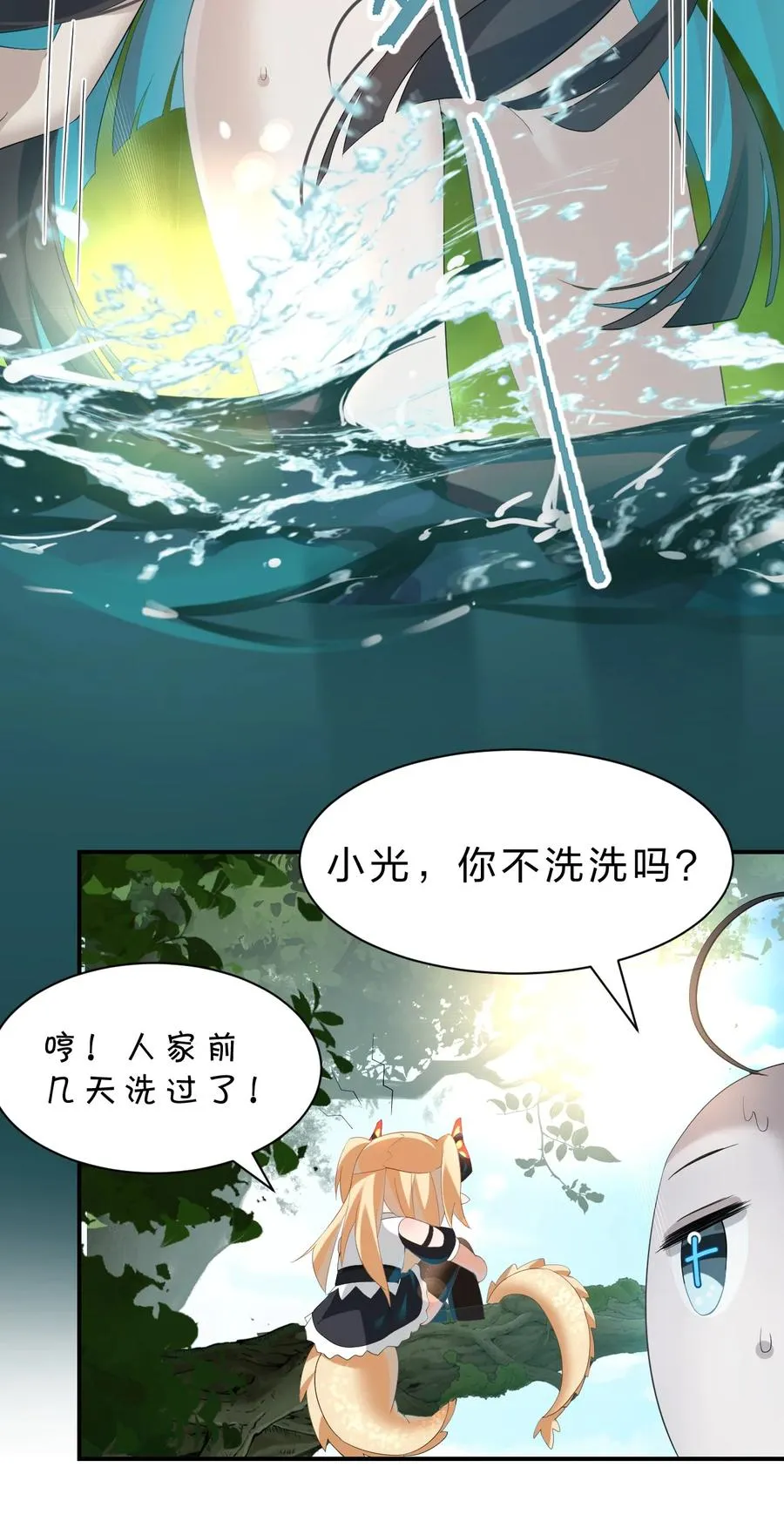 11 主人喜欢的话，人家随时都可以~ 第5页