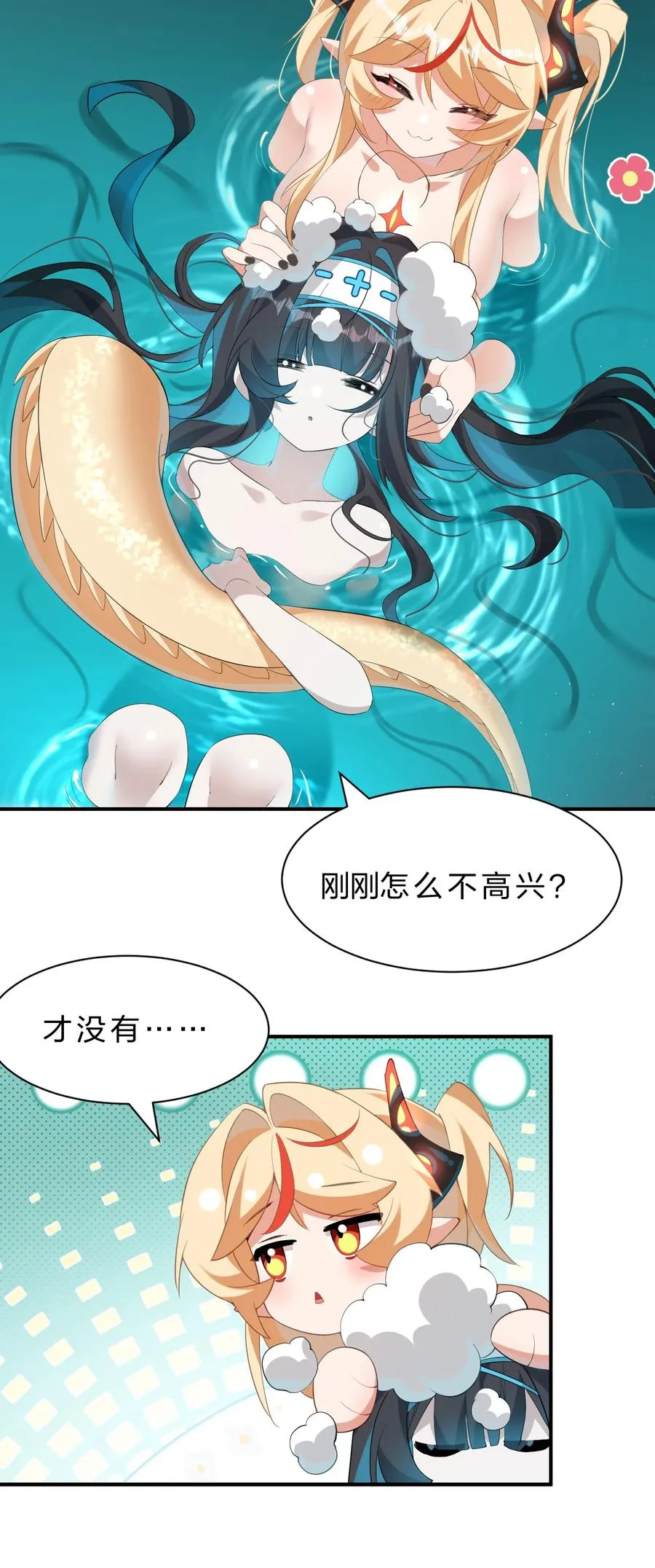 11 主人喜欢的话，人家随时都可以~ 第9页
