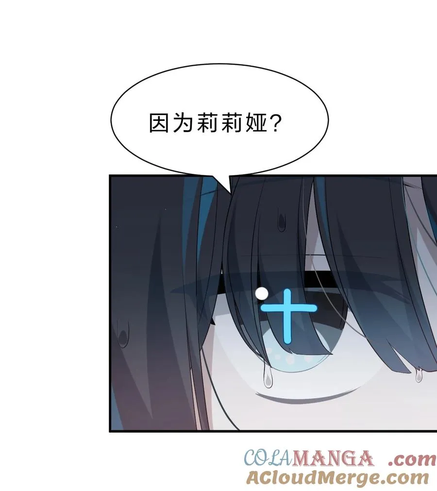11 主人喜欢的话，人家随时都可以~ 第10页