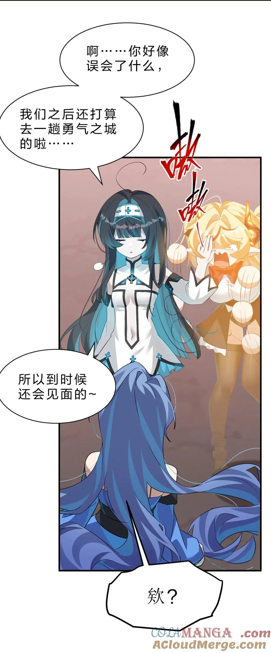 11 主人喜欢的话，人家随时都可以~ 第16页