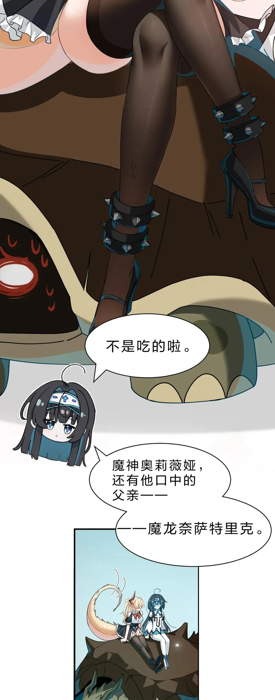 11 主人喜欢的话，人家随时都可以~ 第23页