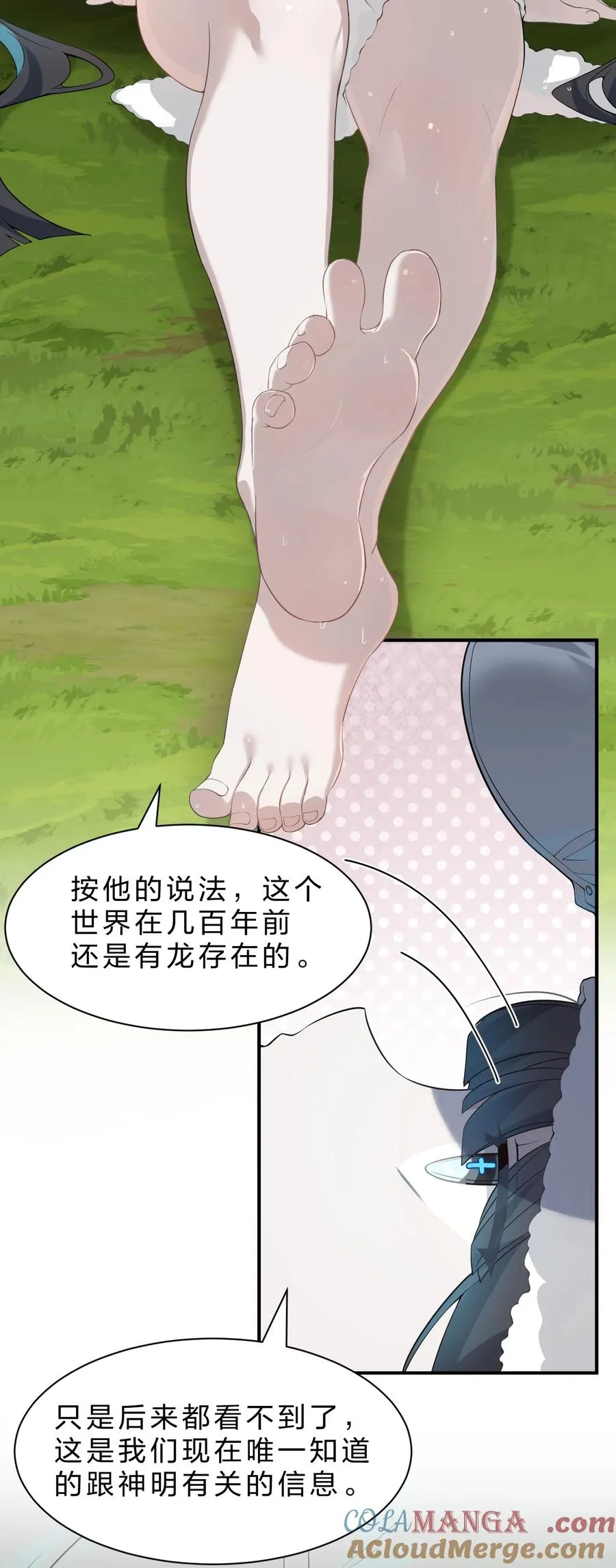 11 主人喜欢的话，人家随时都可以~ 第25页