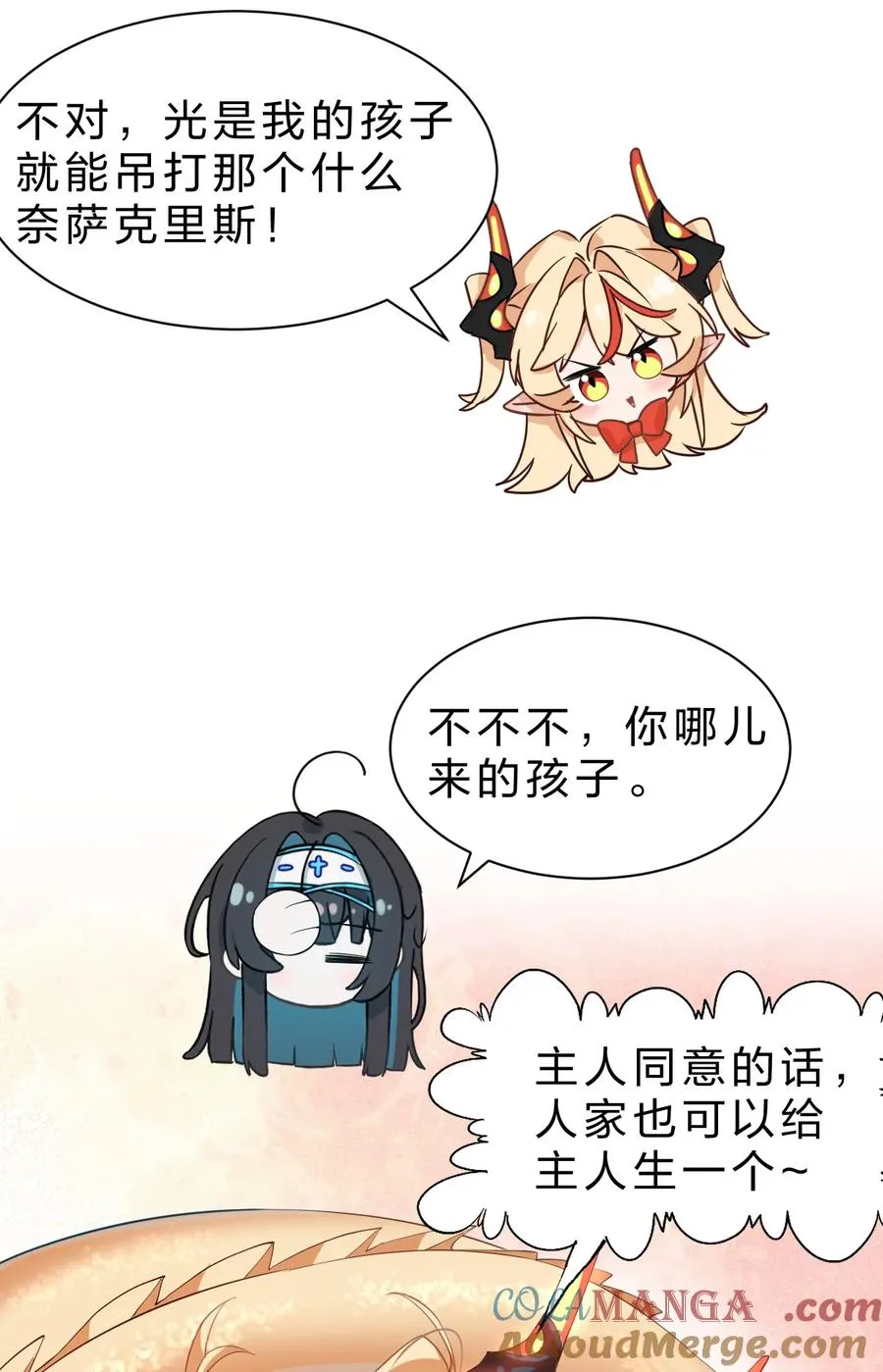 11 主人喜欢的话，人家随时都可以~ 第28页