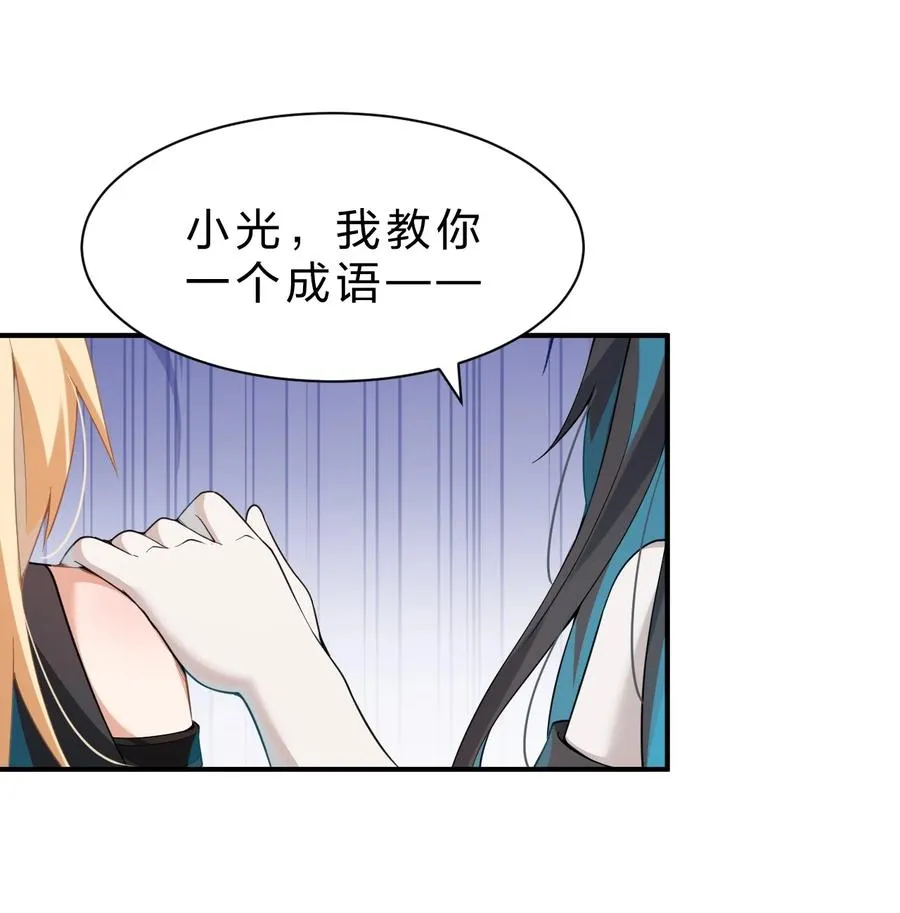 11 主人喜欢的话，人家随时都可以~ 第30页