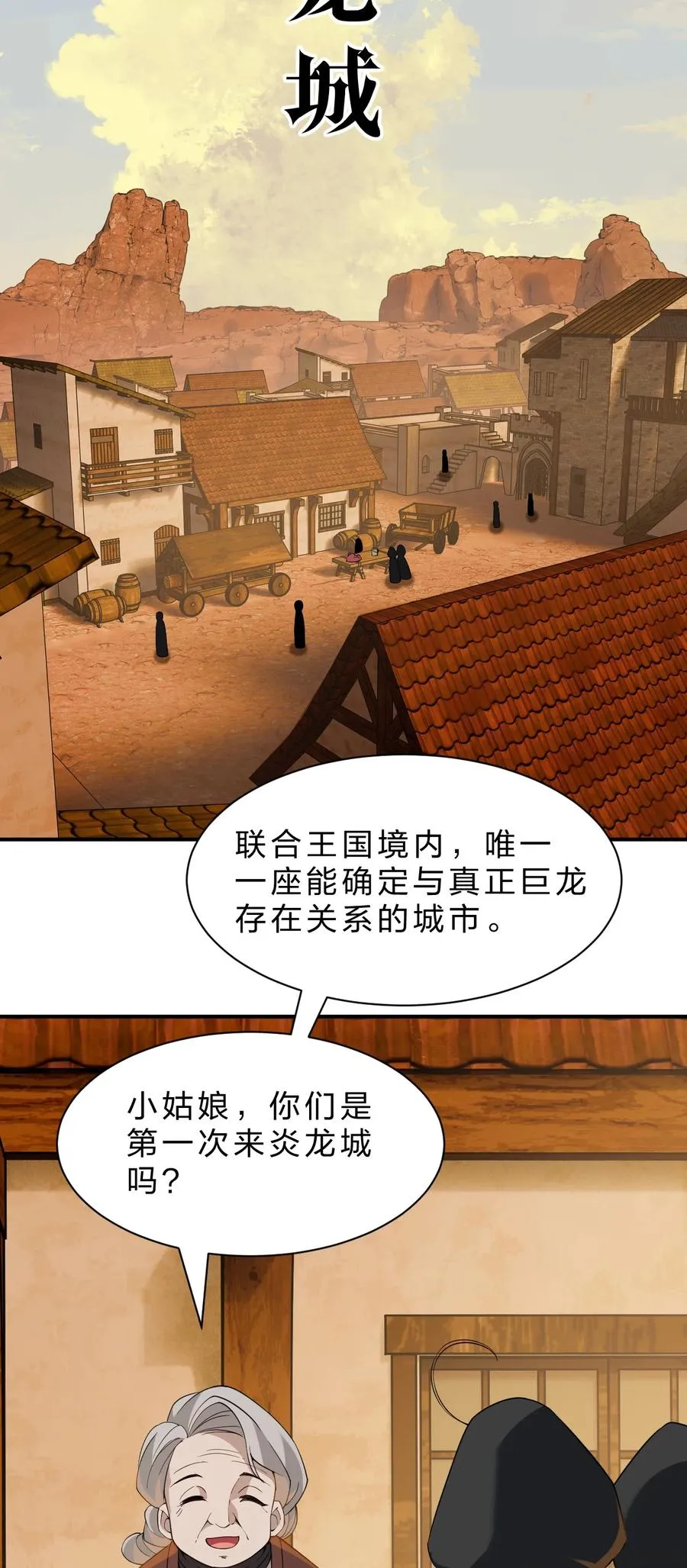 11 主人喜欢的话，人家随时都可以~ 第33页