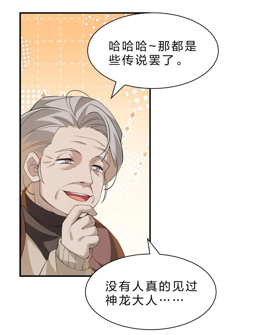 11 主人喜欢的话，人家随时都可以~ 第35页