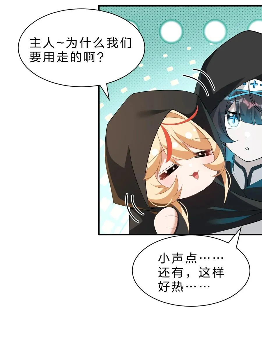 11 主人喜欢的话，人家随时都可以~ 第36页