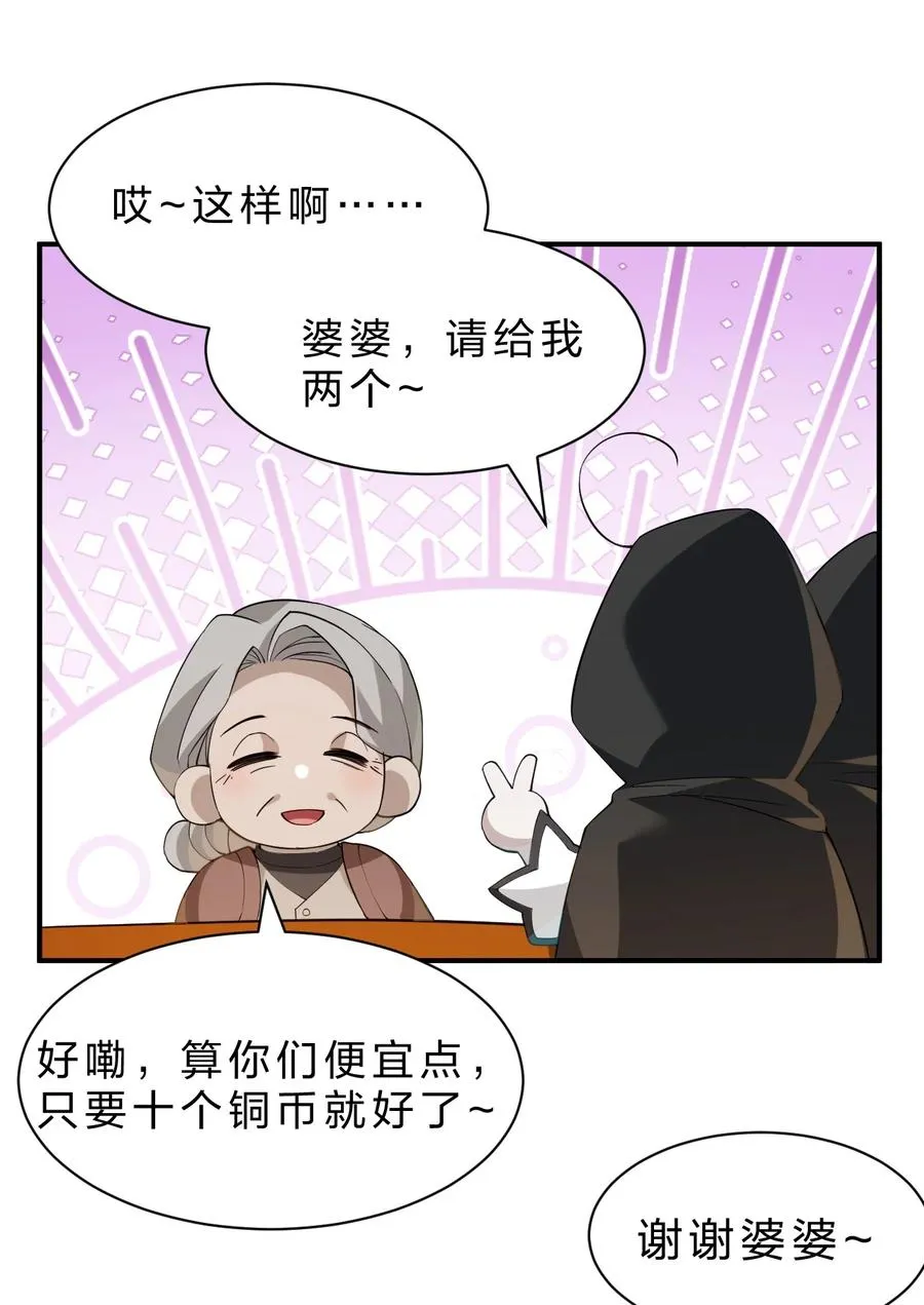11 主人喜欢的话，人家随时都可以~ 第38页