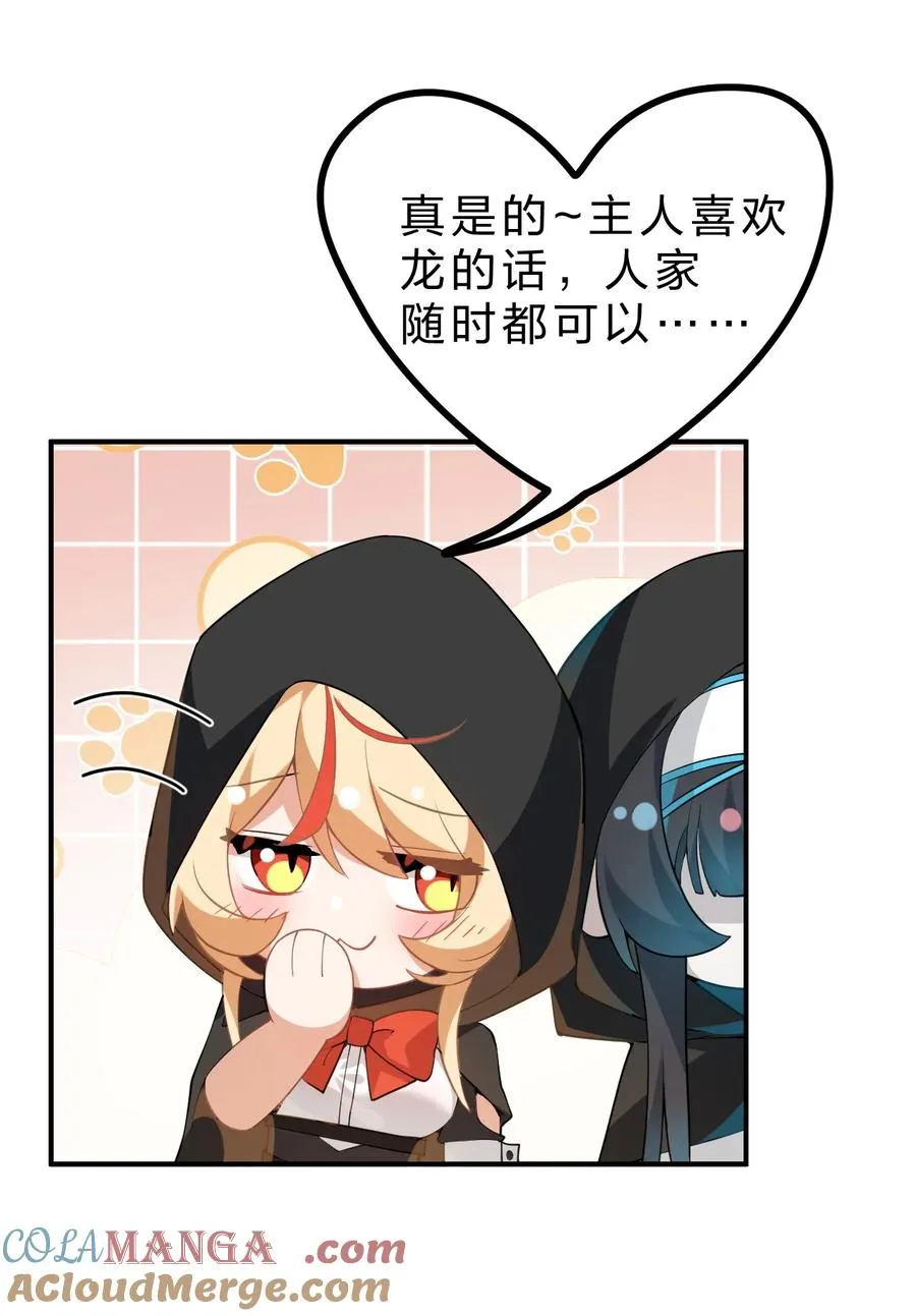 11 主人喜欢的话，人家随时都可以~ 第40页