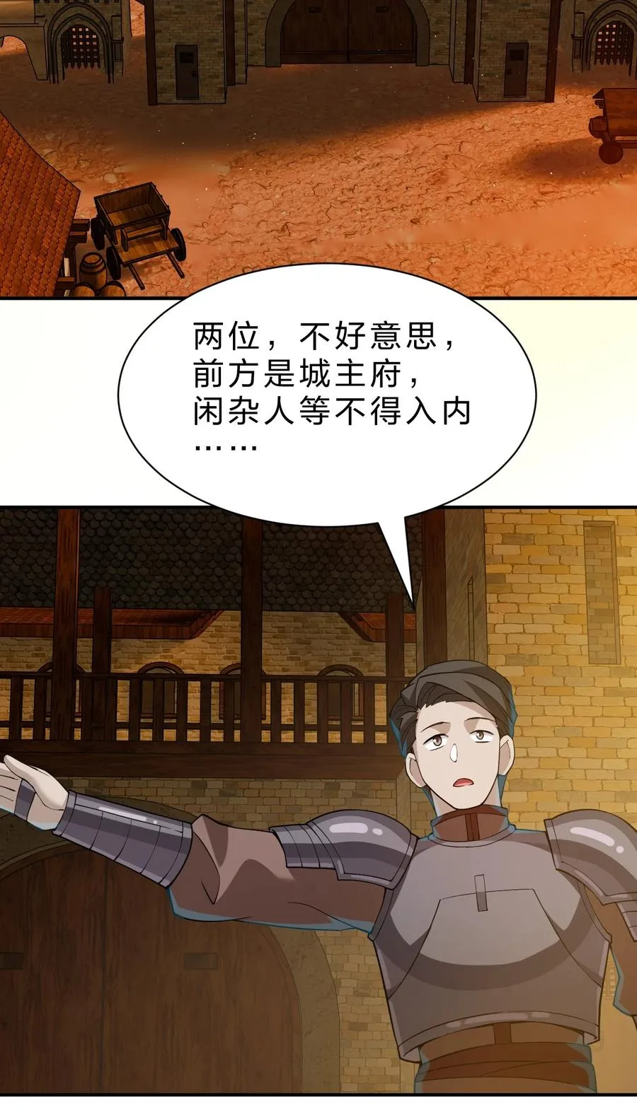 11 主人喜欢的话，人家随时都可以~ 第44页