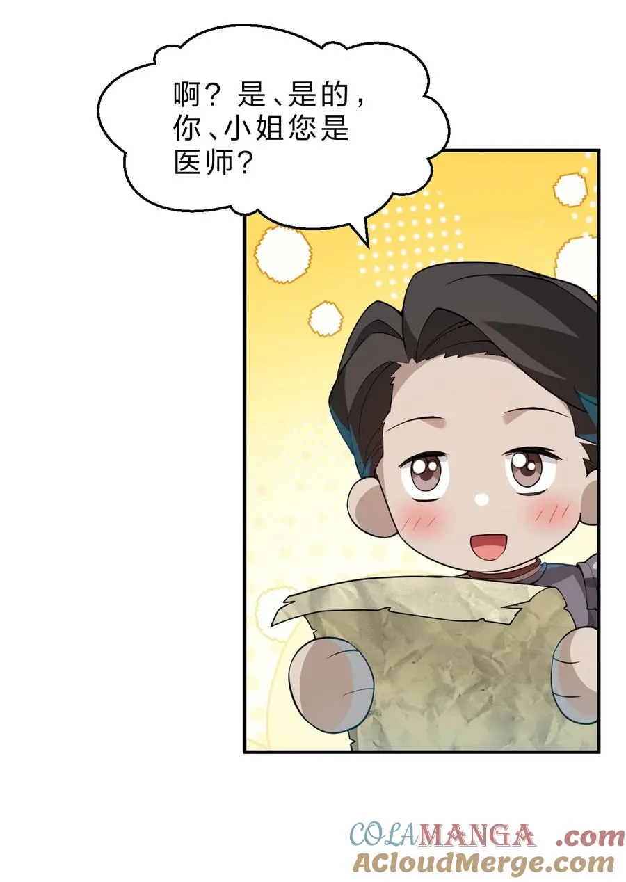 11 主人喜欢的话，人家随时都可以~ 第46页
