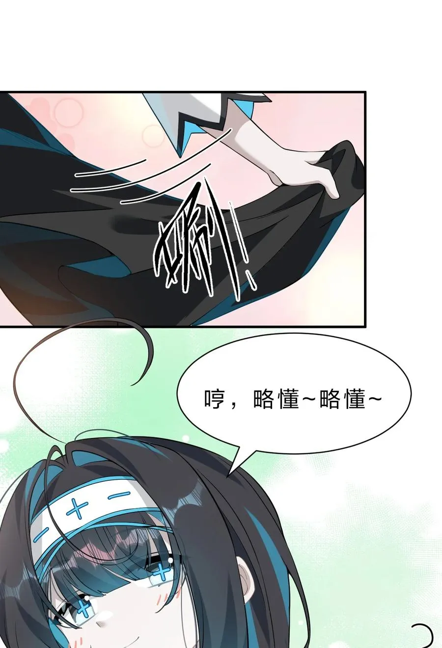 11 主人喜欢的话，人家随时都可以~ 第47页