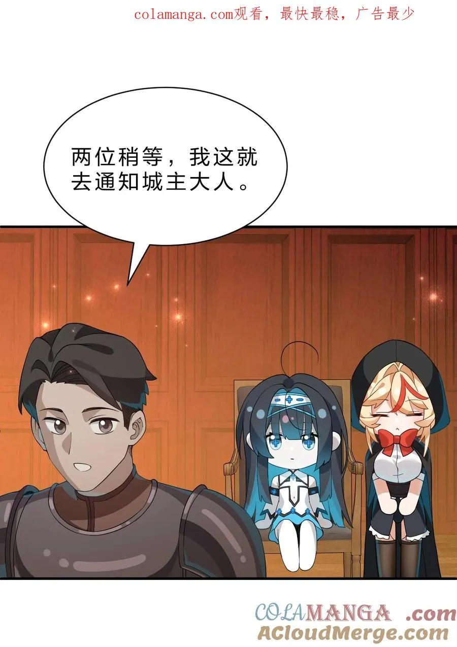 12 现在只有我们两个人了…… 第1页