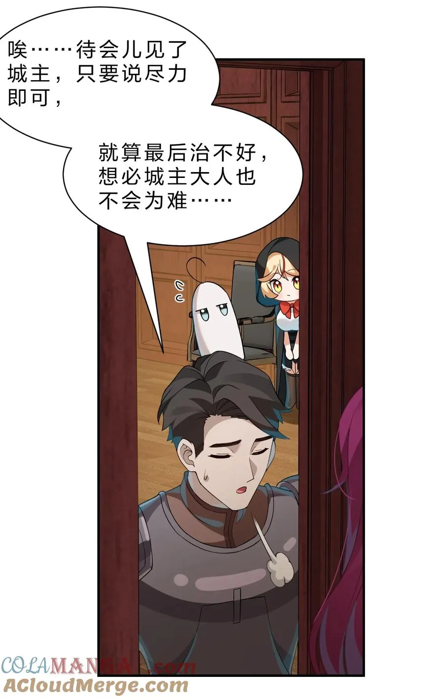 12 现在只有我们两个人了…… 第4页