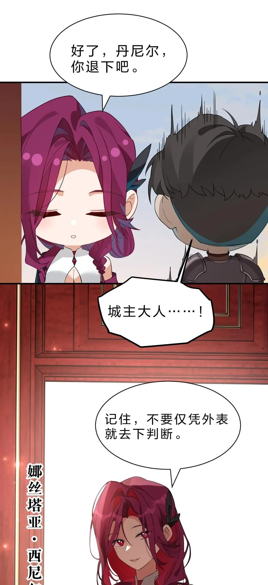 12 现在只有我们两个人了…… 第5页