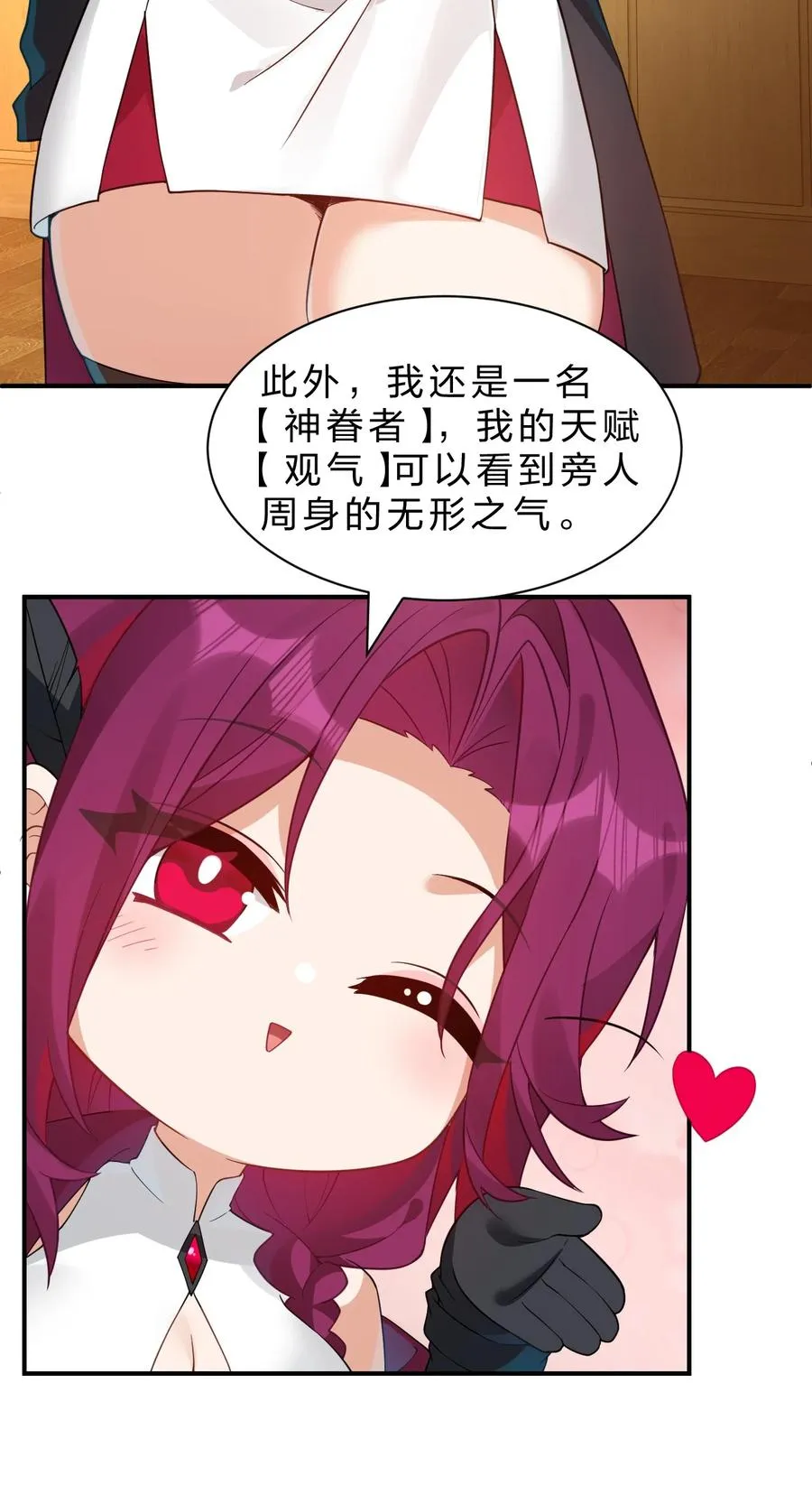 12 现在只有我们两个人了…… 第11页