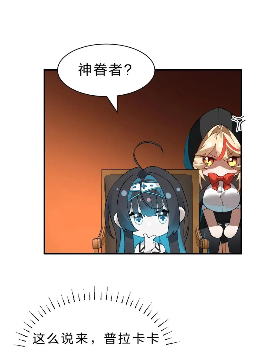 12 现在只有我们两个人了…… 第12页