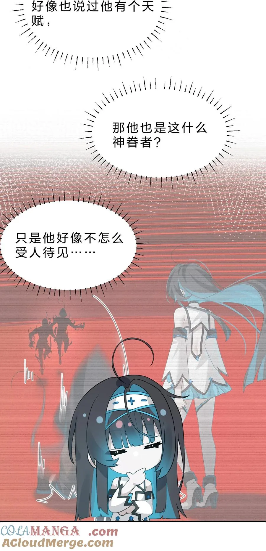 12 现在只有我们两个人了…… 第13页