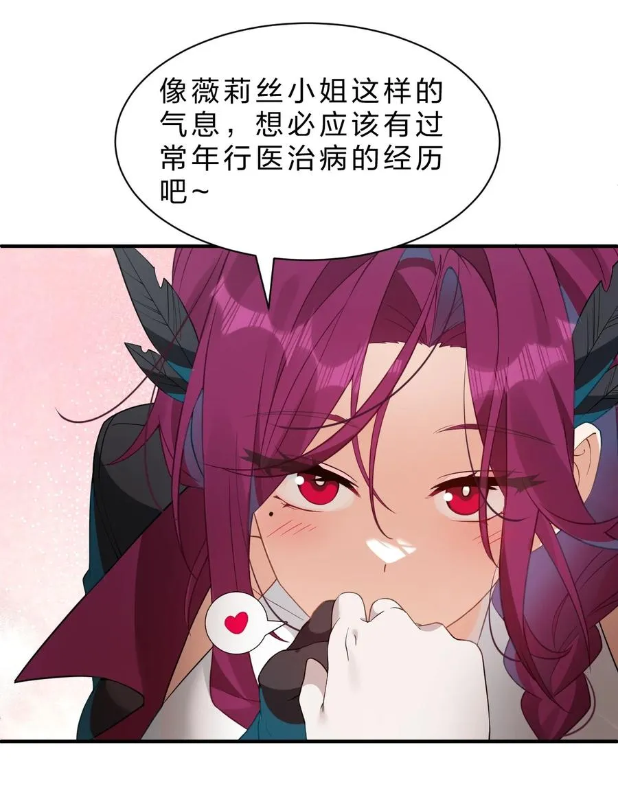 12 现在只有我们两个人了…… 第15页