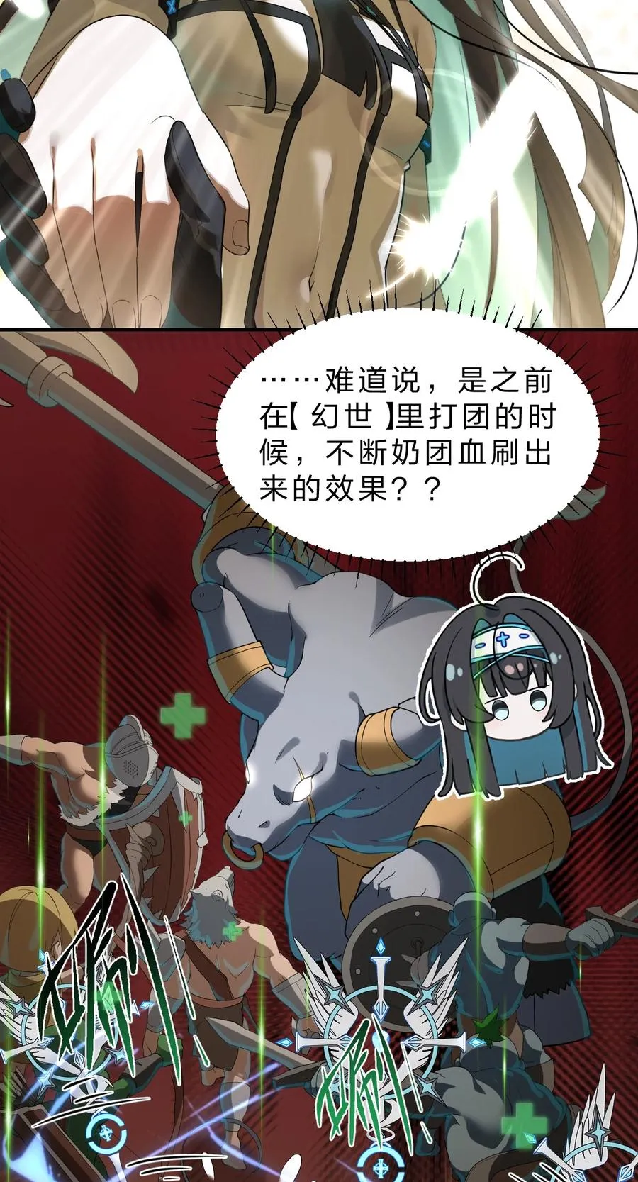 12 现在只有我们两个人了…… 第17页