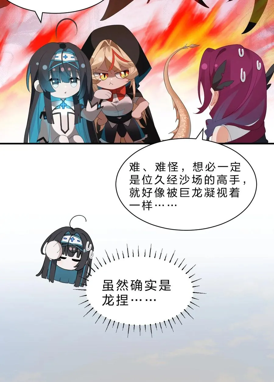12 现在只有我们两个人了…… 第21页