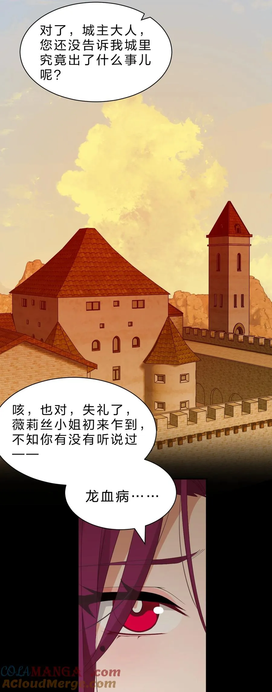 12 现在只有我们两个人了…… 第22页