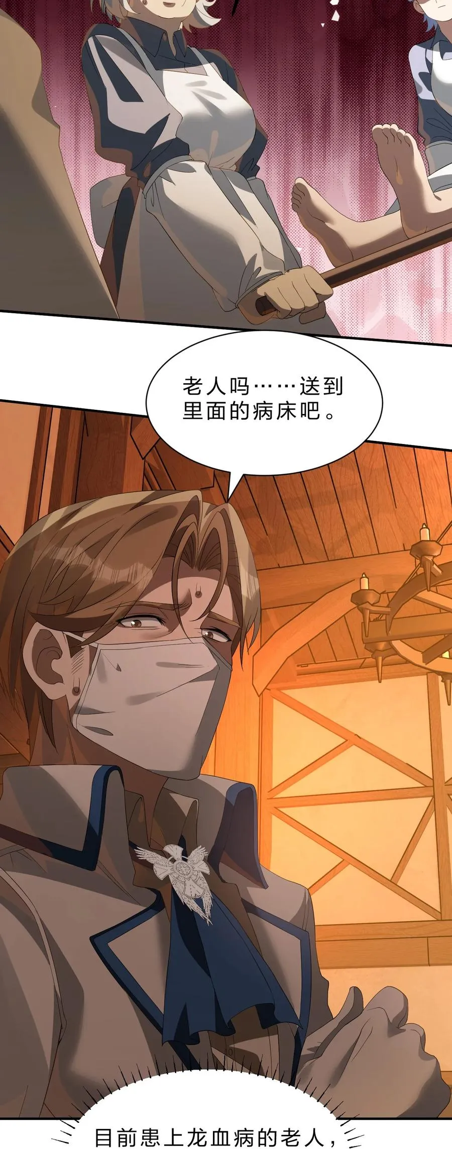 12 现在只有我们两个人了…… 第24页