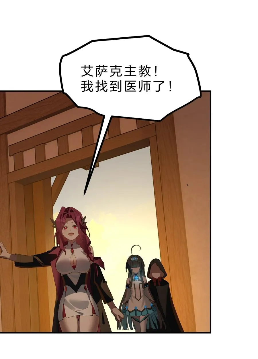 12 现在只有我们两个人了…… 第26页