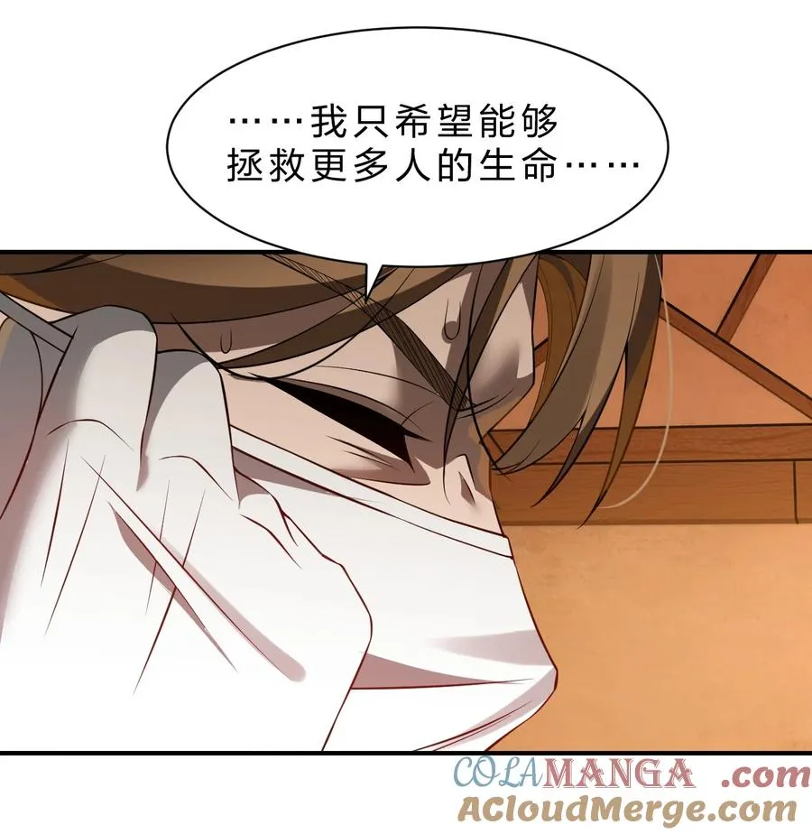12 现在只有我们两个人了…… 第31页